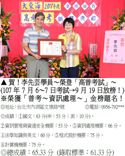 08_107年普考-李先芸-7971